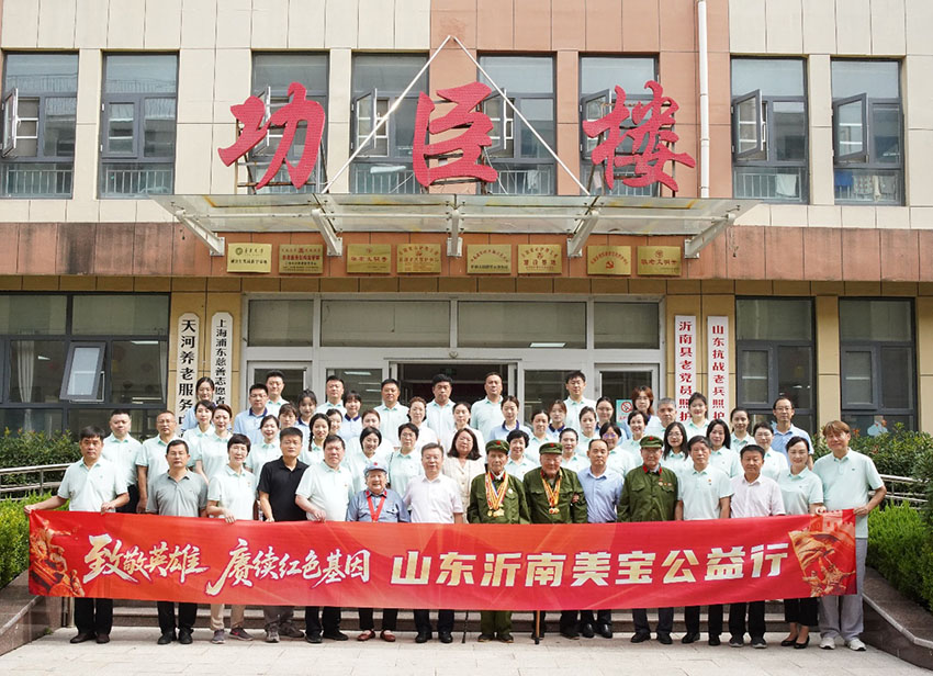 以公益大爱致敬抗战英雄，赓续红色血脉铸就时代新篇